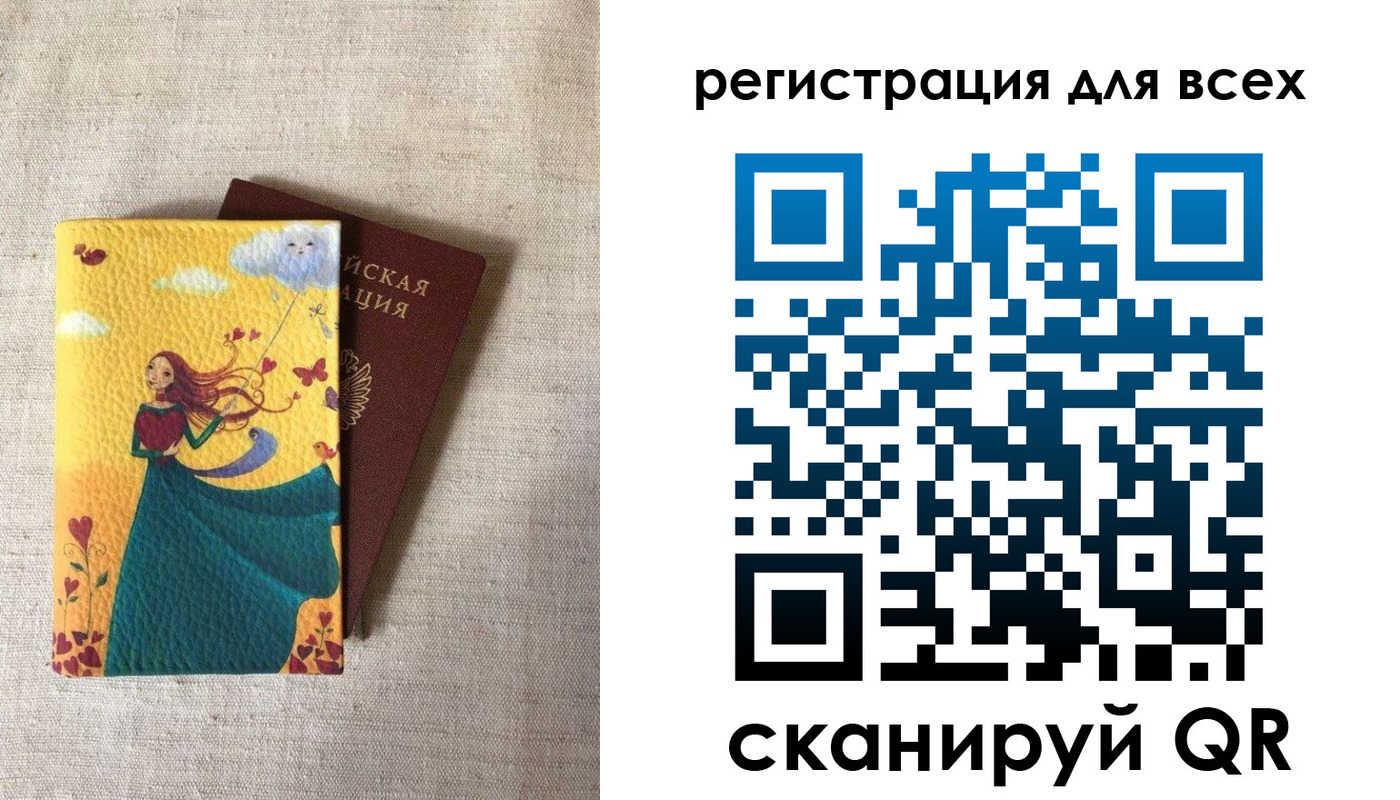 прописка законно в Псковской области
